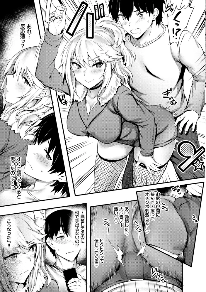 おなほびっち 【FANZA限定】【デジタル特装版】 【ぷよちゃ コミックバベル編集部】 サンプル画像