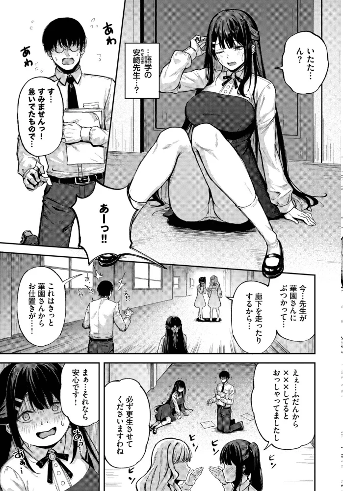 私分かったかも！？【エロ漫画】 サンプル画像