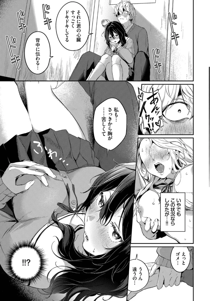 陰は陽に当てられて【エロ漫画】 サンプル画像