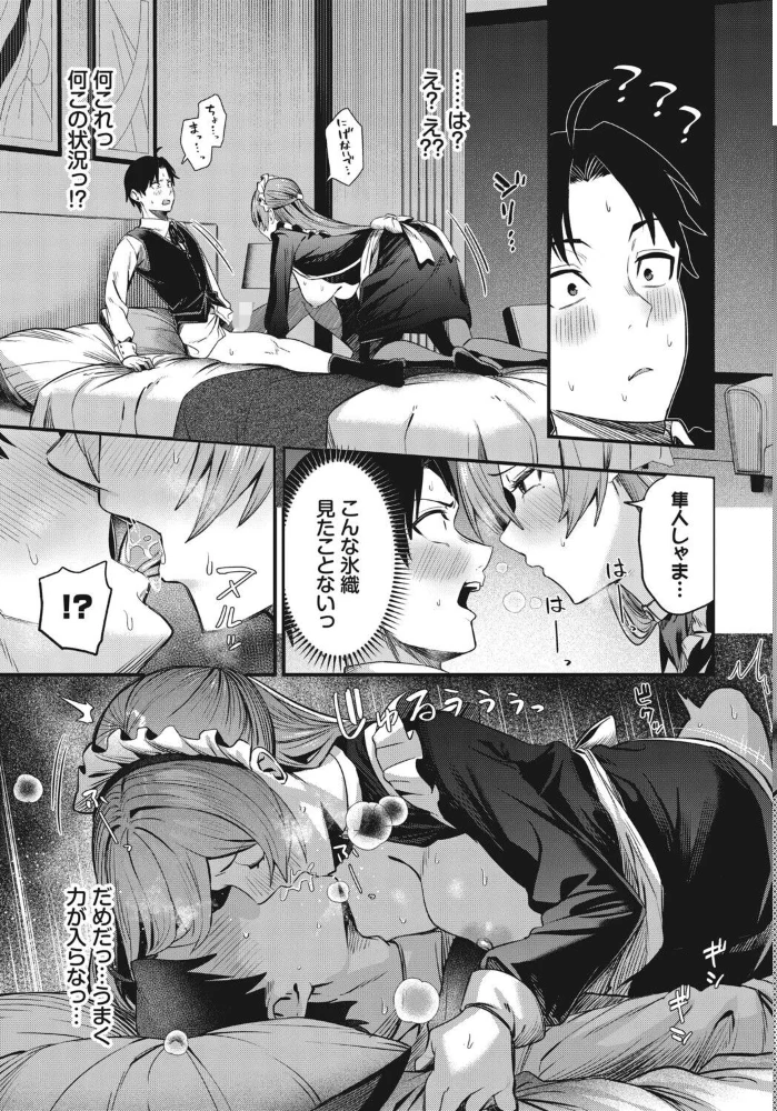 10年目のプレゼント【エロ漫画】 サンプル画像
