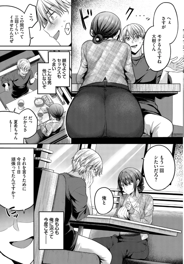 ヤリ〇〇にはご用心！？2【エロ漫画】 サンプル画像