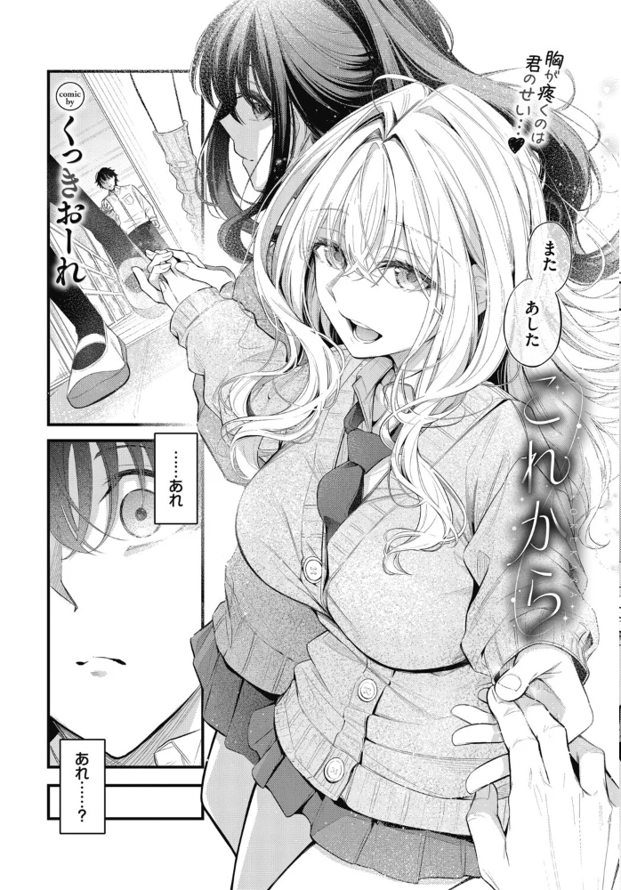 COMIC BAVEL 2026年12月号【エロ漫画】 サンプル画像