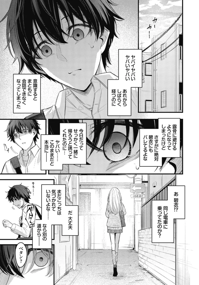 これから【エロ漫画】 サンプル画像