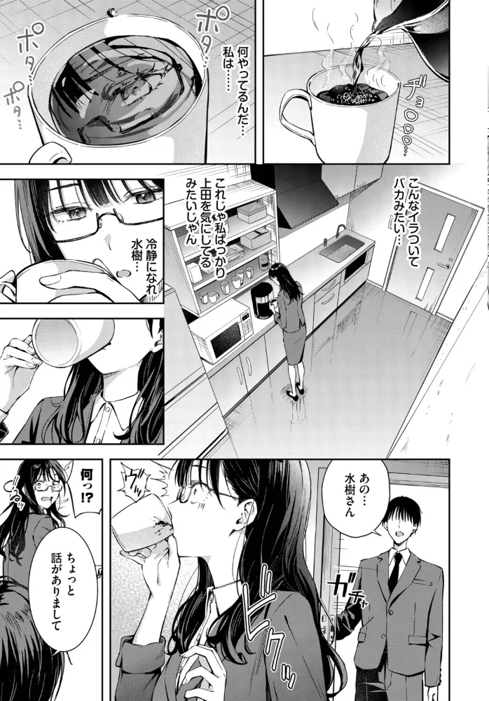 ちぇんじんぐ2 【ふじざらし コミックバベル編集部】 サンプル画像