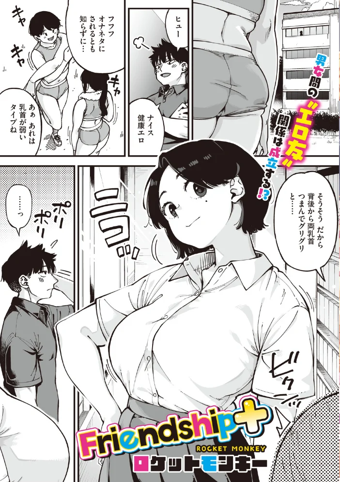 コミックメガストア Vol.025【エロ漫画】 サンプル画像
