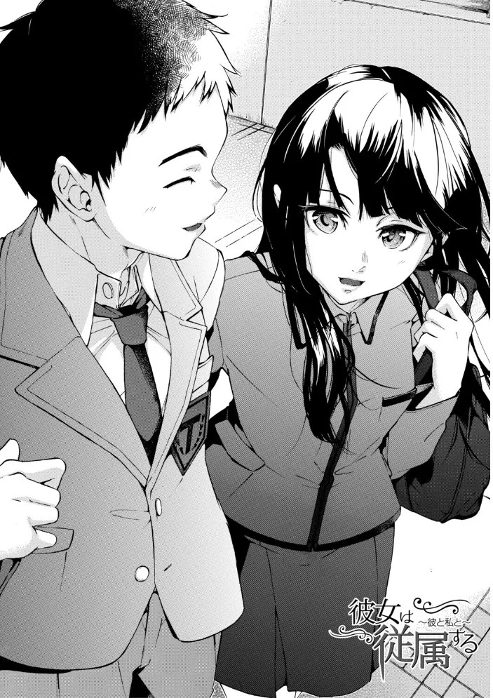 従属契約【1話試し読み付き】【エロ漫画】 サンプル画像