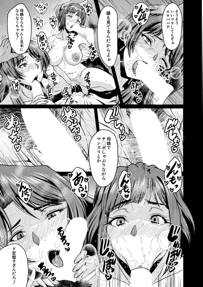 ヤリ穴の妻たち その8(SINK)【エロ漫画】 サンプル画像
