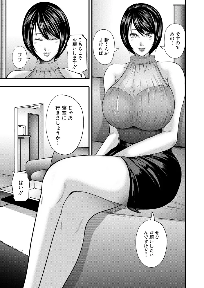Happy Days 第3話（おたらい零）【エロ漫画】 サンプル画像