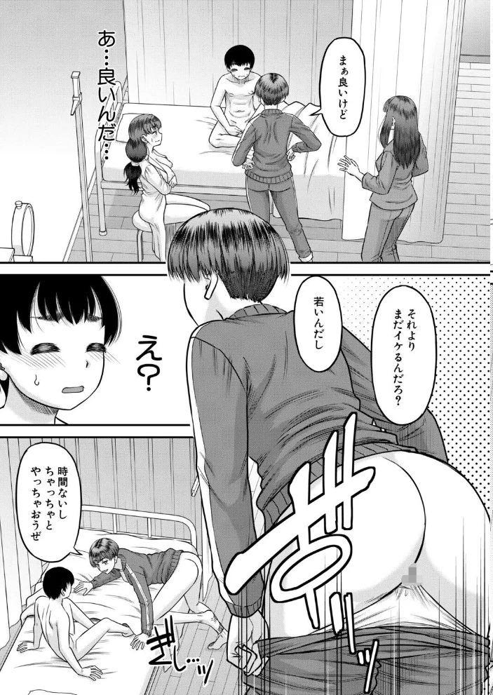 えっちな噂の保健のせんせい 第2話（成島ゴドー）【エロ漫画】 サンプル画像