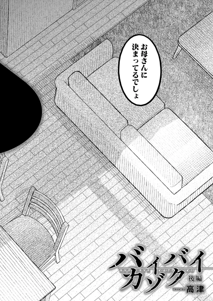COMIC MILF 2026年10月号【エロ漫画】 サンプル画像