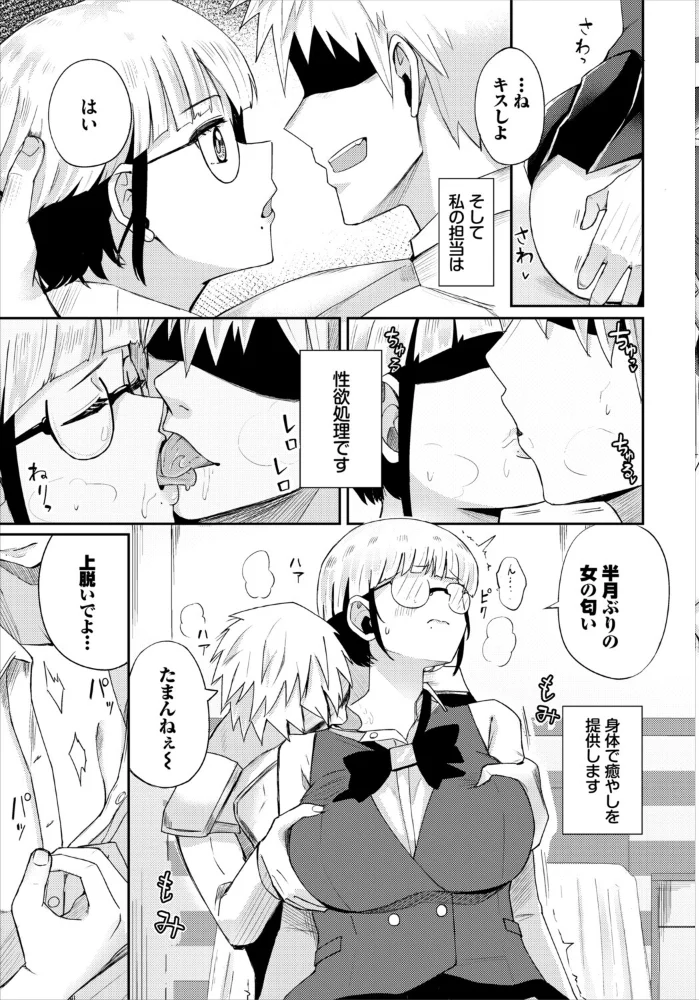 快楽迷宮パニック！【電子オリジナルコミックス】【FANZA限定版】【エロ漫画】 サンプル画像