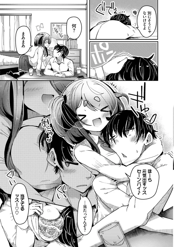 ぽんこつハニー【デジタル特装版】【FANZA限定版】【エロ漫画】 サンプル画像