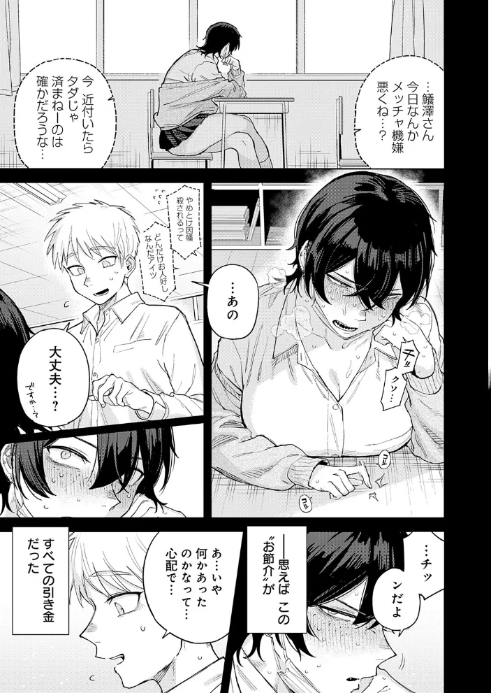 ユー・アー・マイン 【富士鷹金星】 サンプル画像