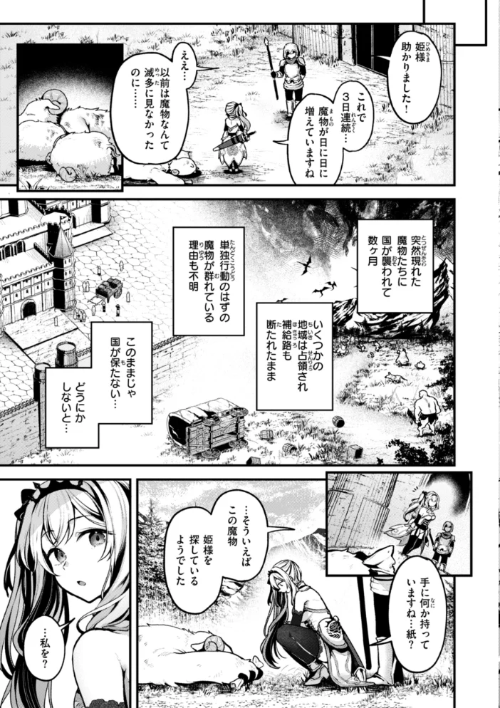 ここは淫らな異世界です。 【ミャモ】 サンプル画像