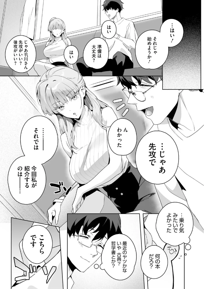 物語のように 【じゃが山たらヲ】 サンプル画像