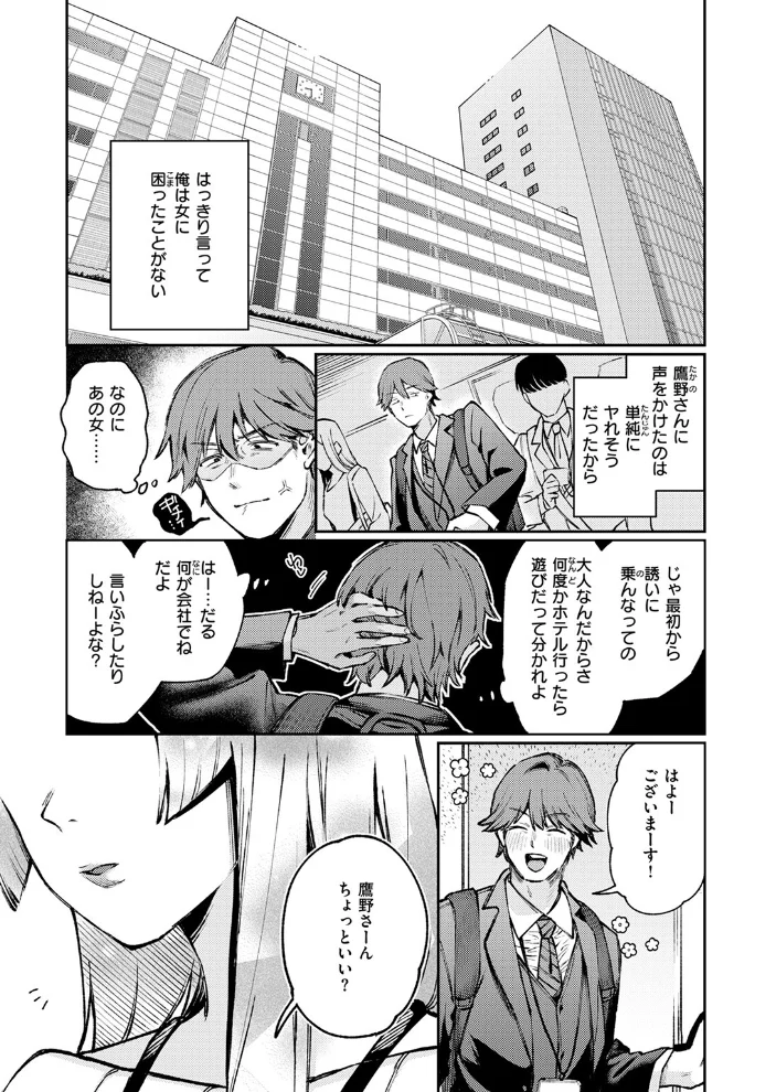 ストレンジャー（単話） 【星井情】 サンプル画像