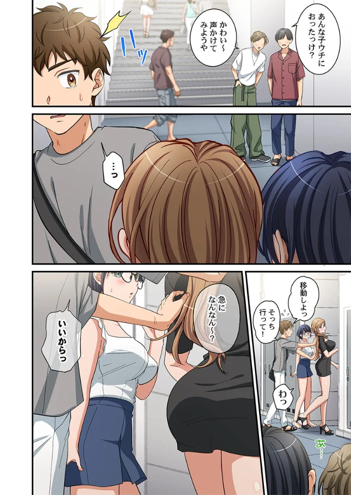 関西弁お姉さんのおせっかいが超キモチイイ件。【FANZA先行】6【エロ漫画】 サンプル画像