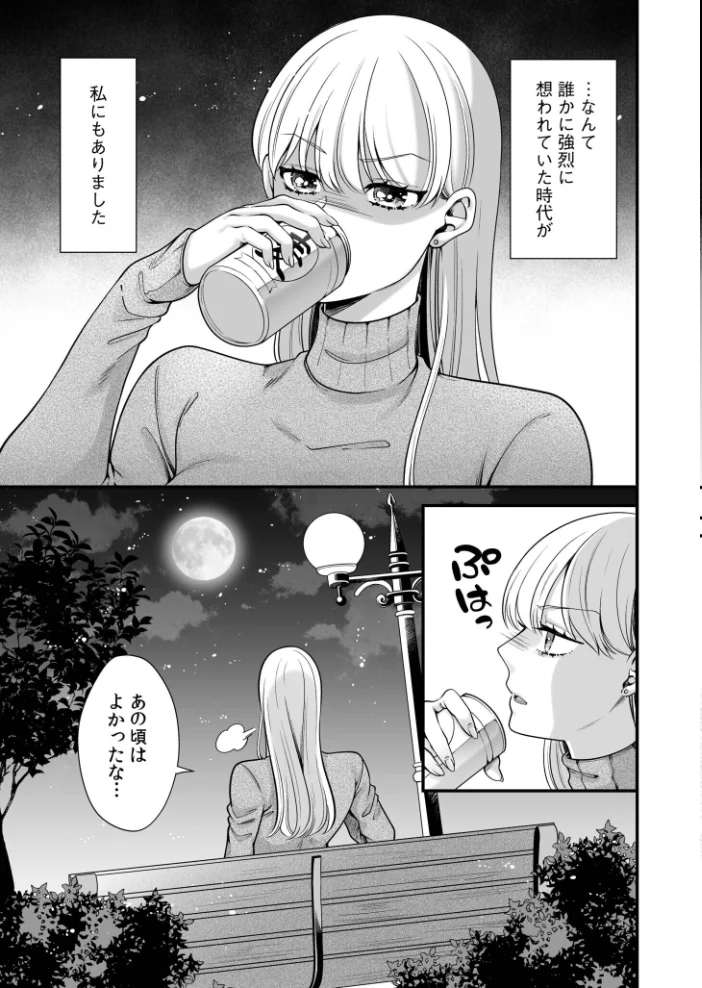 偏愛ヤンデレ黛くんの一途な独占欲から逃げられない【電子単行本】【エロ漫画】 サンプル画像