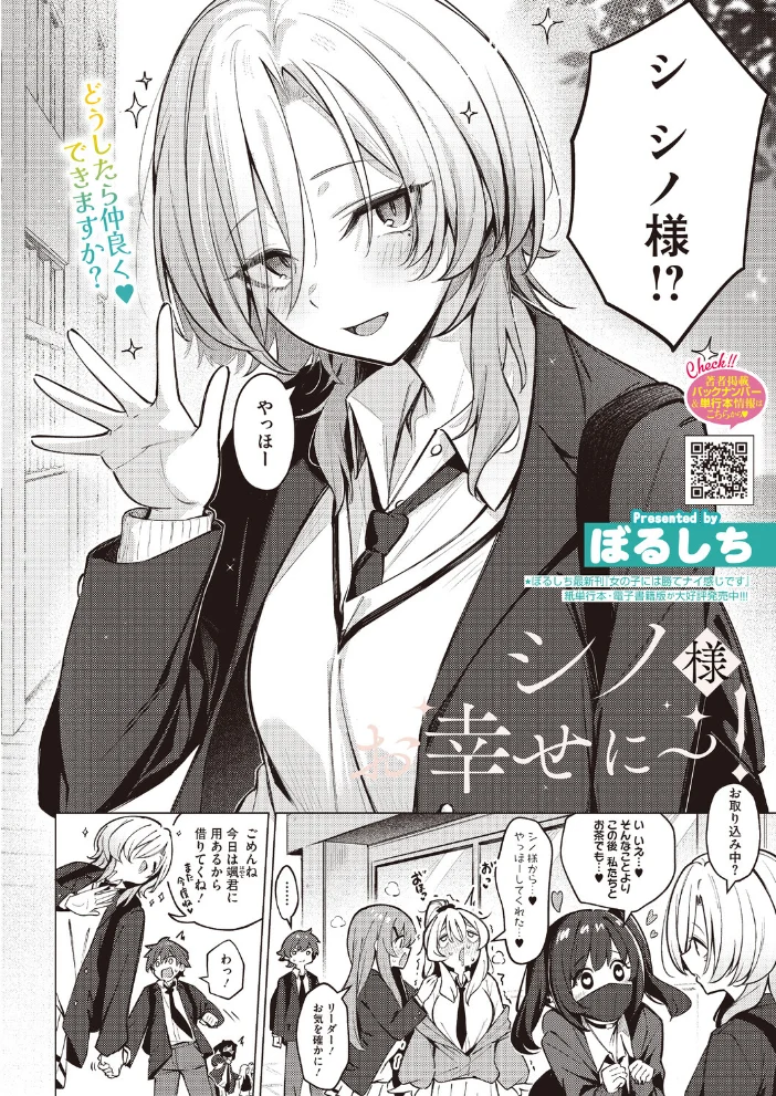 コミックホットミルク2026年11月号 サンプル画像