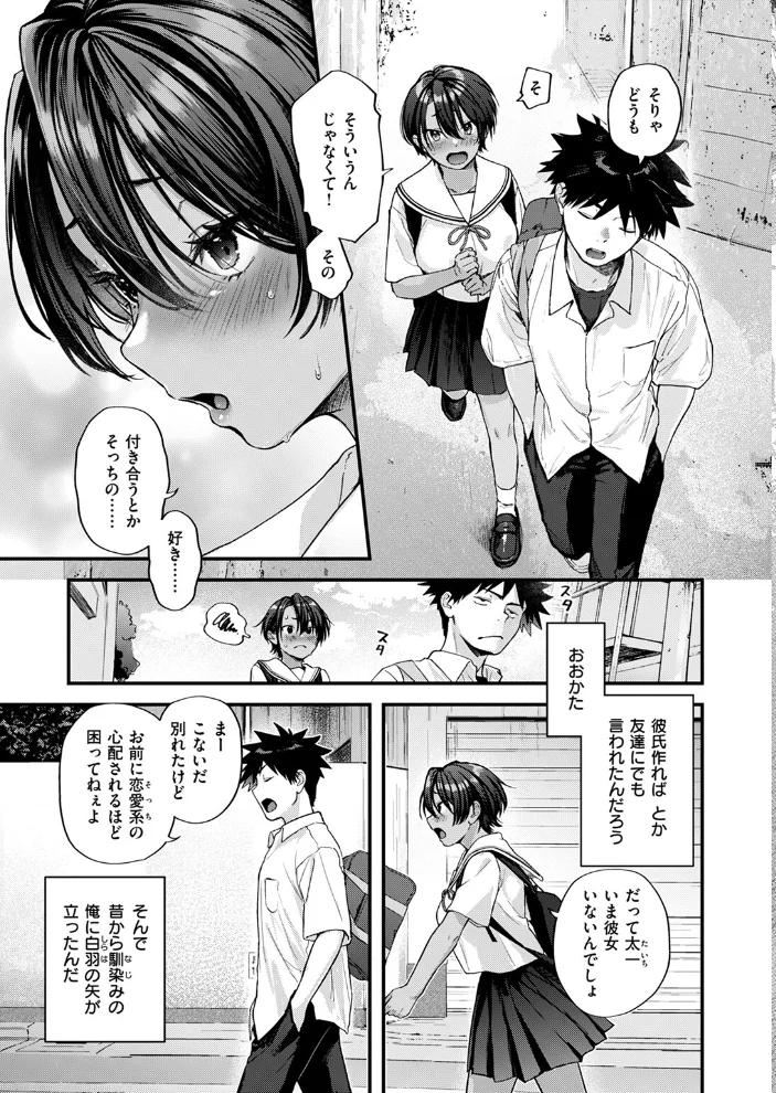 あとさきのさき 【ごさいじ】 サンプル画像