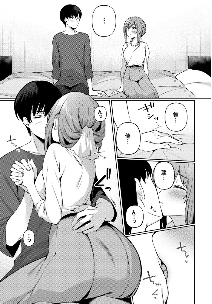 ワンチャンス 【爺わら コミックバベル編集部】 サンプル画像