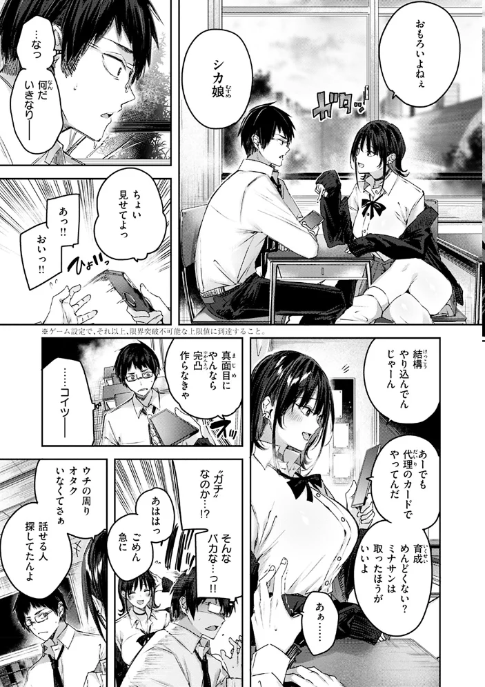 ラブラリアット！ 【kakao】 サンプル画像