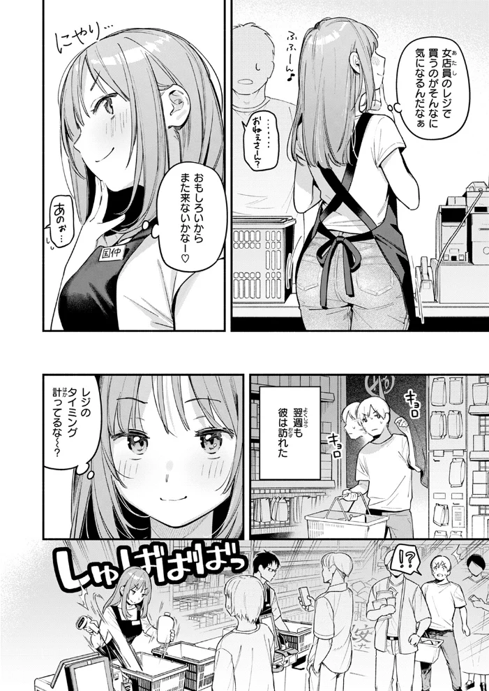 オナホを買っただけなのに 【雲呑めお】 サンプル画像