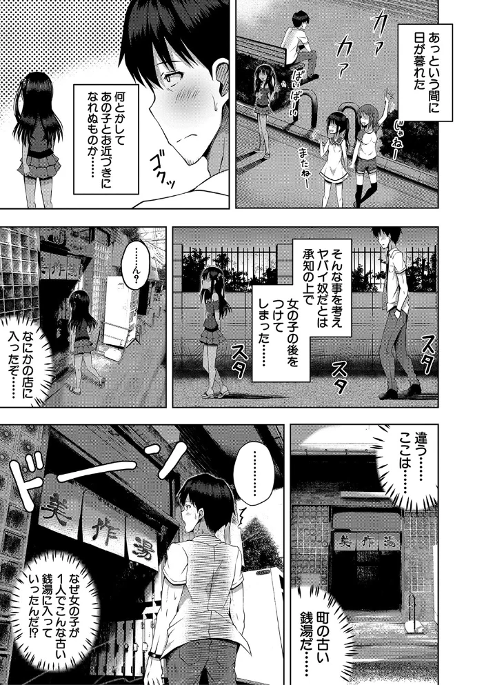 妊娠少女［メスガキだって孕みたいっ！］【1話立ち読み付き】 【遊来りん MUJIN編集部】 サンプル画像
