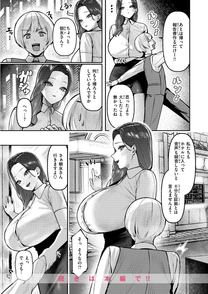 ハメられ探偵！！【エロ漫画】 サンプル画像