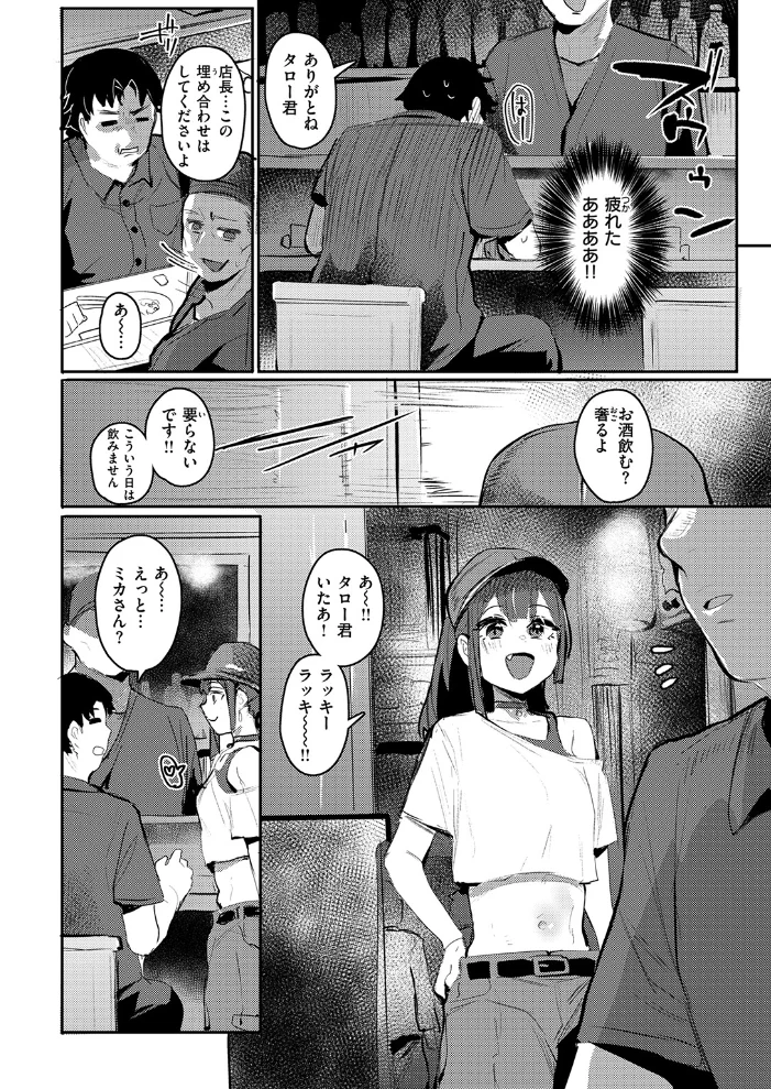 埋め逢わせ【エロ漫画】 サンプル画像
