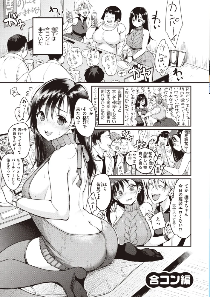 撫子さんはNo!って言えない【完全版】 【もじゃりん】 サンプル画像