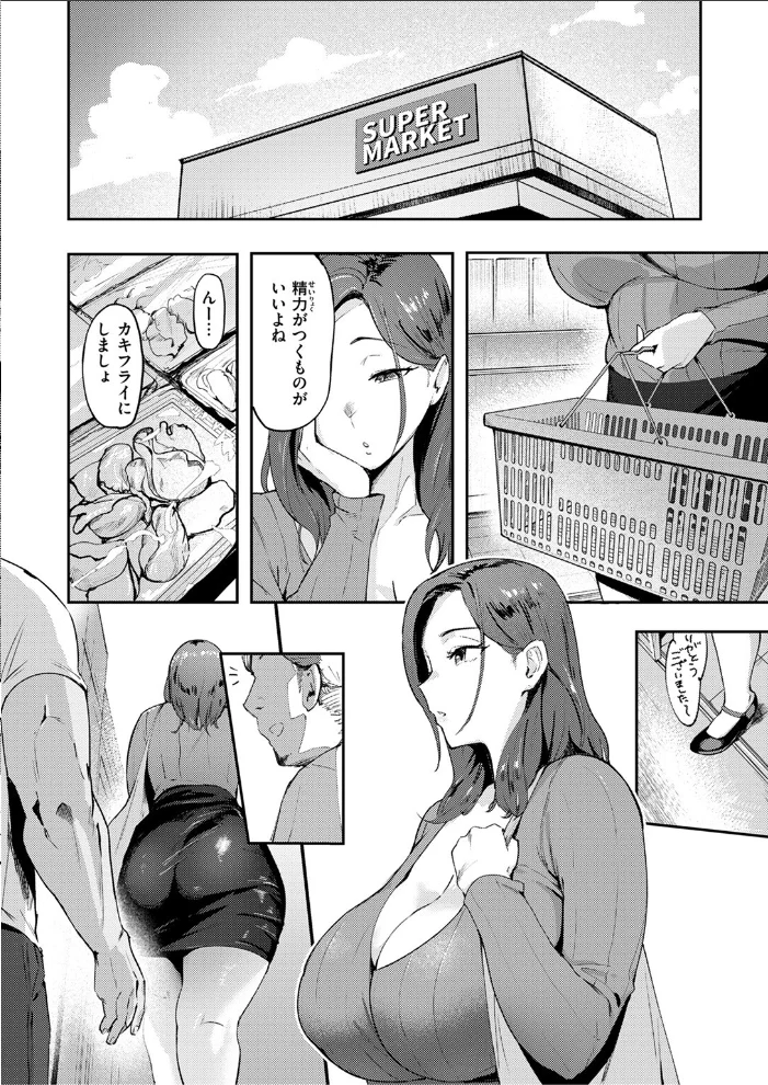 人妻の尻を叩くと 【きつぎ】 サンプル画像