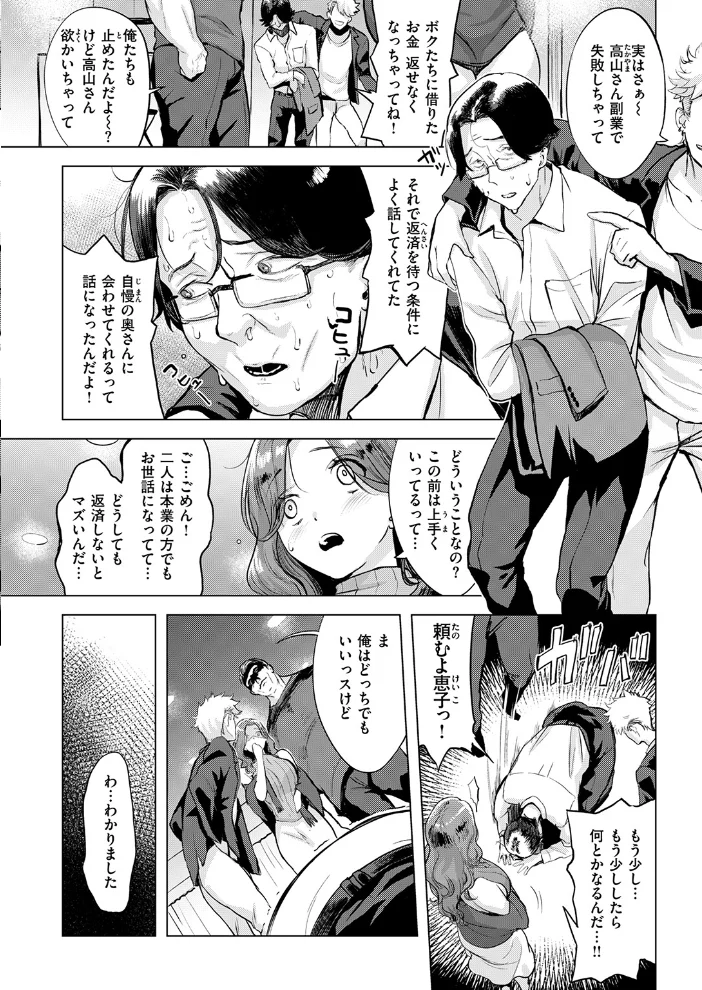 ムジナ【エロ漫画】 サンプル画像
