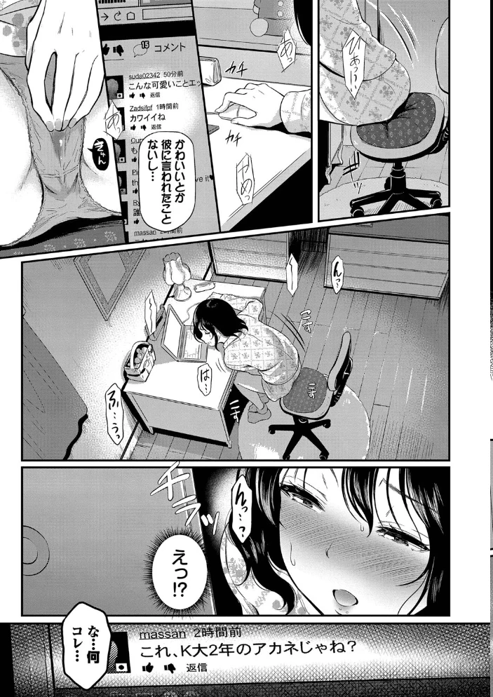 女はイッても終わらない 【FANZA限定】【デジタル特装版】 【宏式 コミックバベル編集部】 サンプル画像