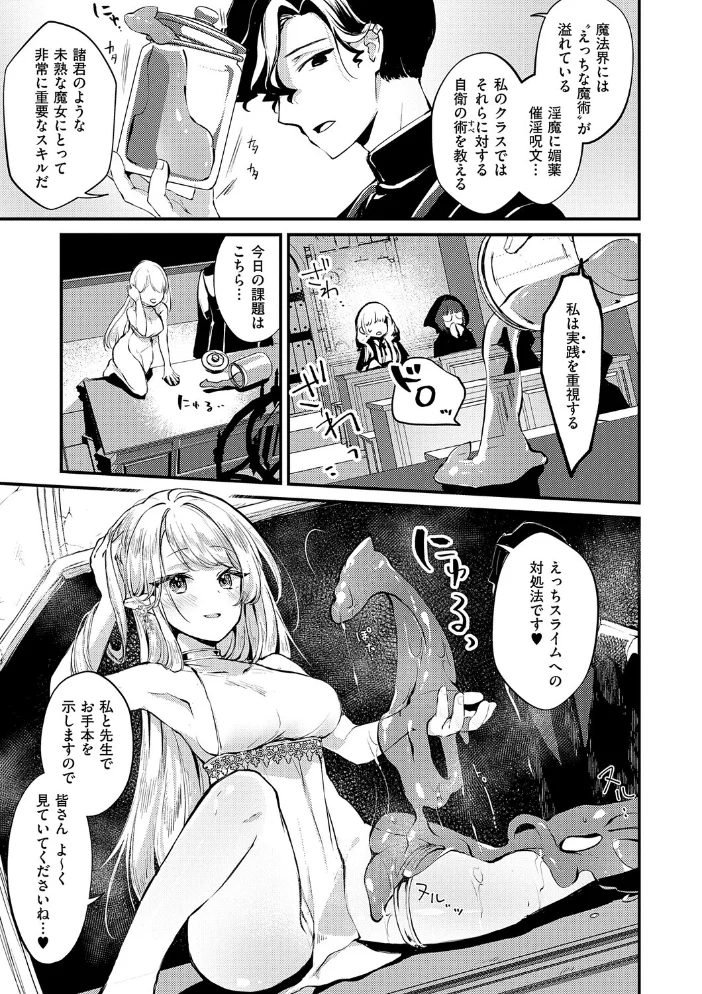 ひみつのともだち【デジタル特装版】 【夕凪ショウ】 サンプル画像