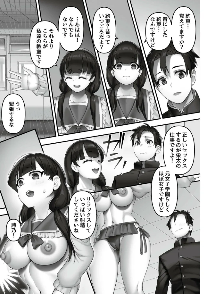 いいなり☆びっち 【音月もづく COMIC快艶編集部】 サンプル画像