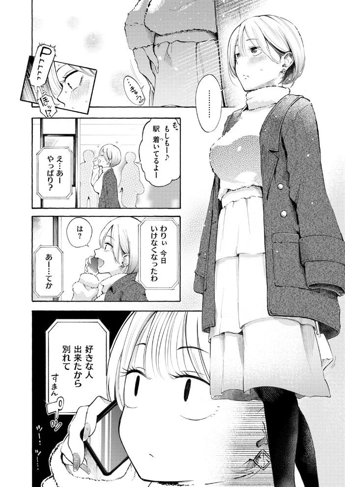 穴埋めピンチヒッター 【さんじゅうろう】 サンプル画像