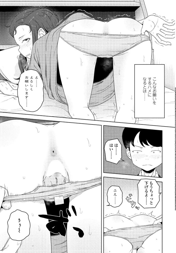シゴデキ同期の頼みごと 【はがー】 サンプル画像