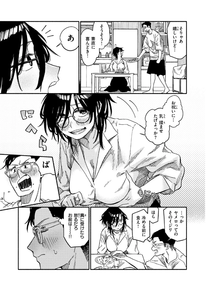そしてデキたのがこちらです 【層積】 サンプル画像