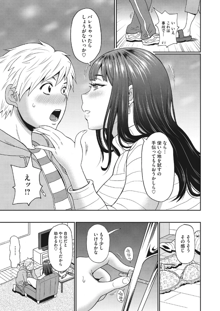 隣のお姉さんは晒したい 【ジョン・K・ペー太】 サンプル画像