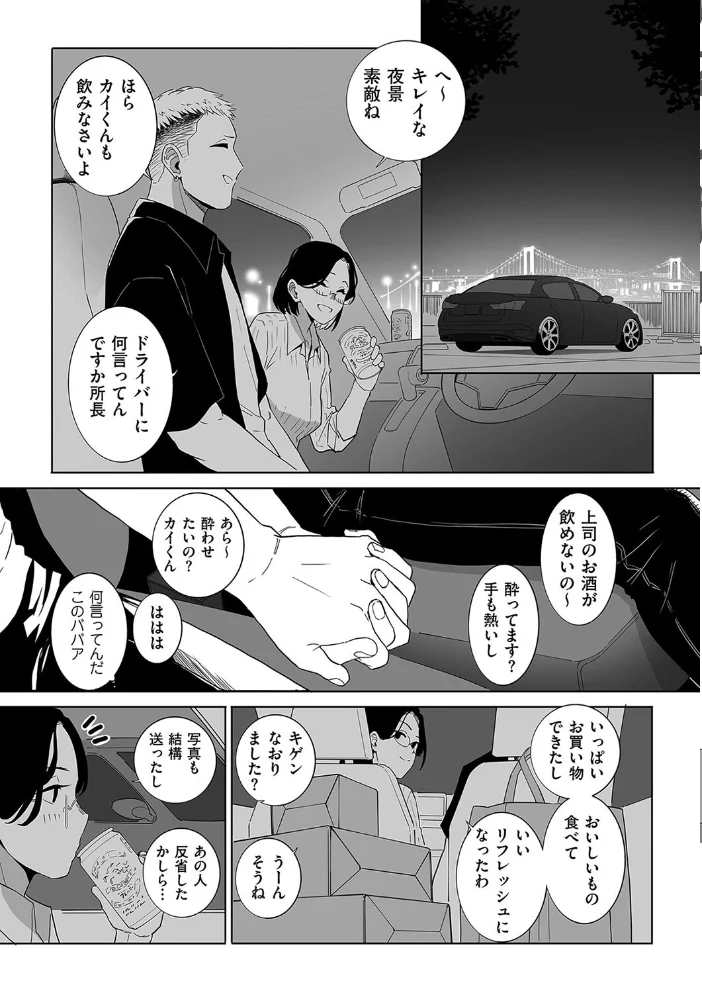 浮気の代償 【CHOMA】 サンプル画像