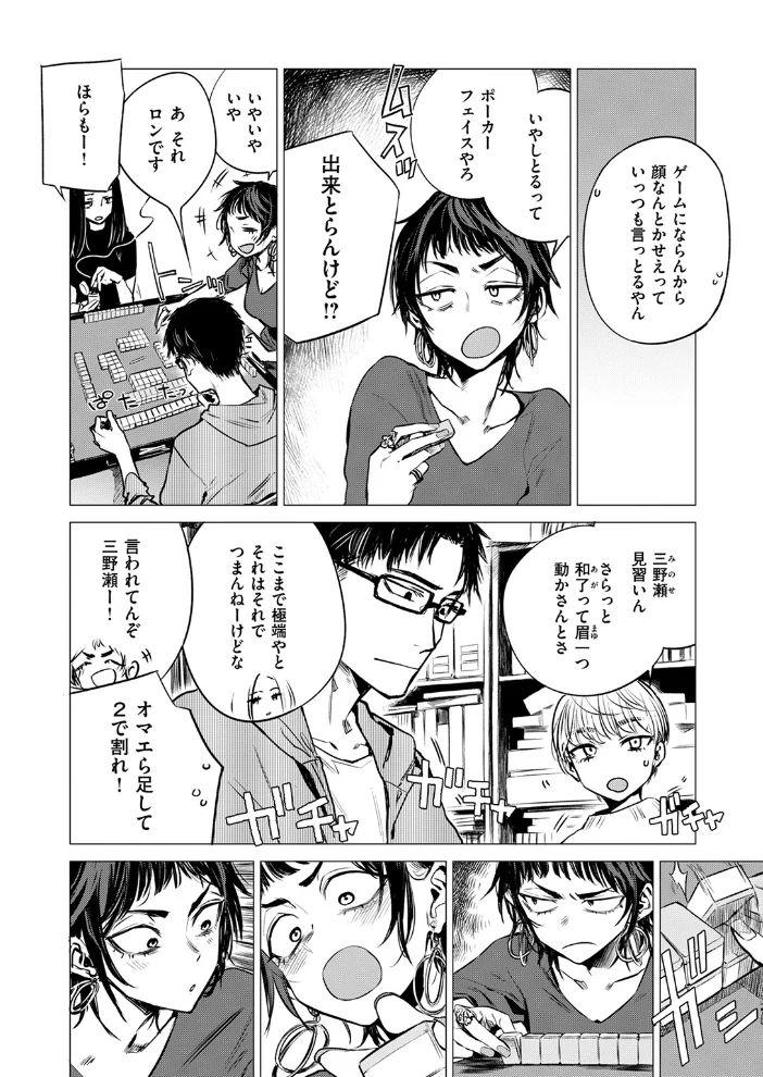 披瀝 【幾花にいろ】 サンプル画像