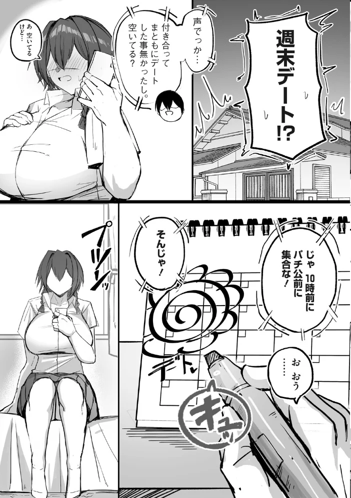 私で興奮するわけないか2 【鯖磁場権八朗】 サンプル画像