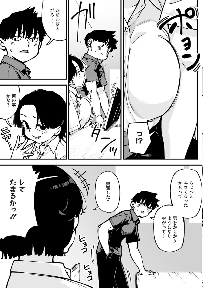 Friendship＋ 【ロケットモンキー】 サンプル画像