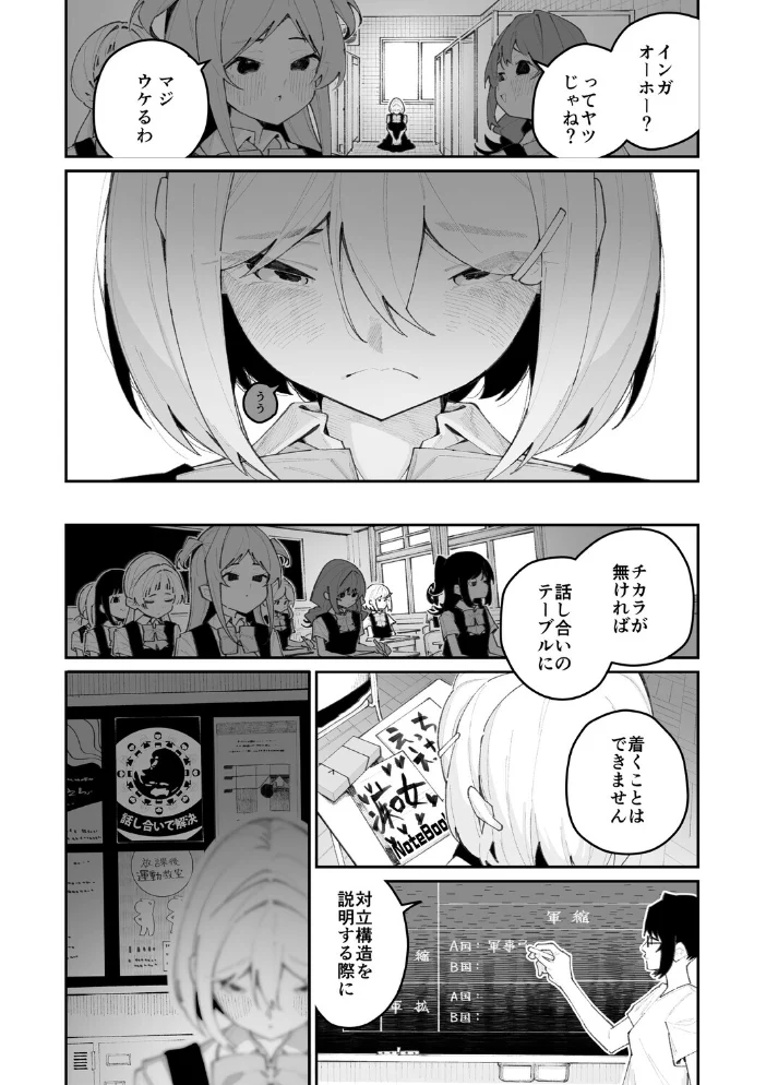 實藤さん 【白玉もち】 サンプル画像