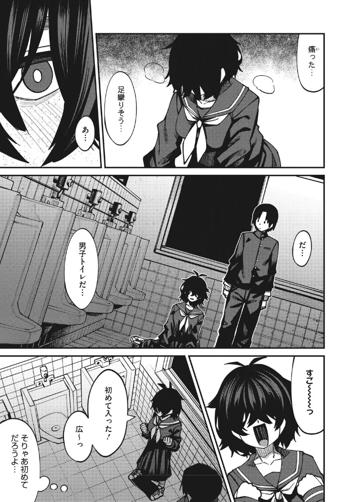倒錯陰モラトリアム 【かーうち】 サンプル画像