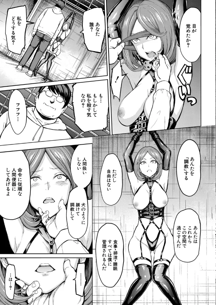 人間の壊し方 （墓場） 【墓場 MUJIN編集部】 サンプル画像