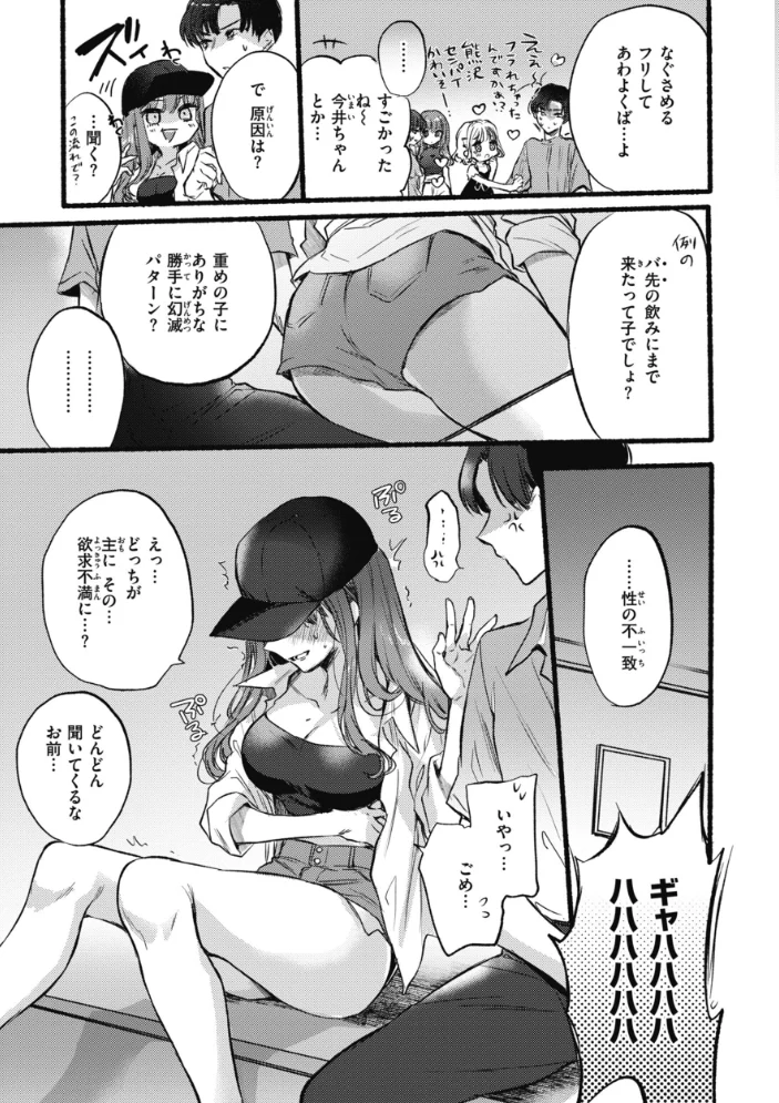 あまいろ あそーと 【雛原えみ】 サンプル画像