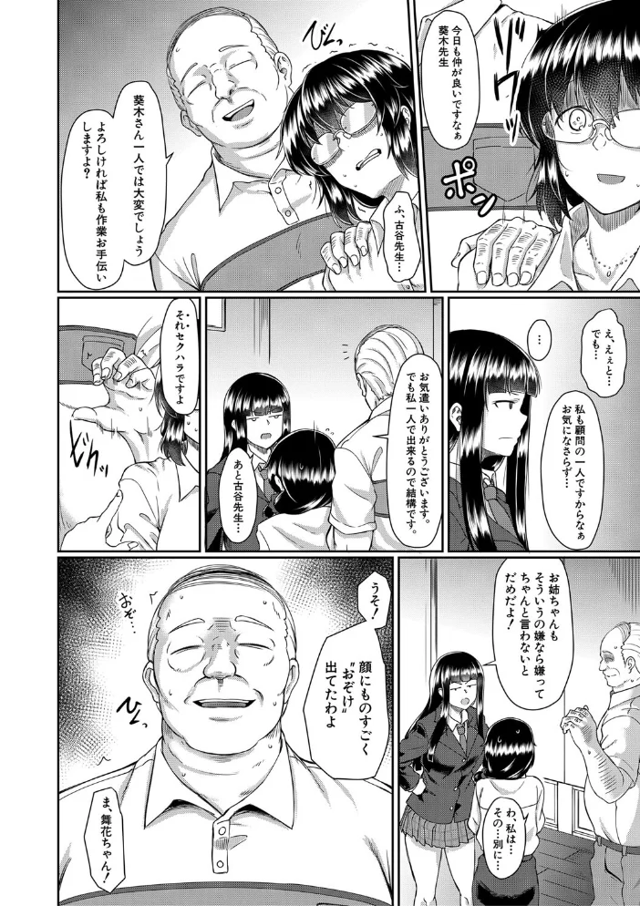 処女強●性交【1話試し読み付き】 【平野河重 MUJIN編集部】 サンプル画像