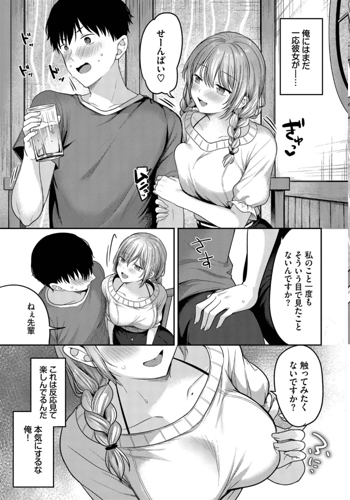 どしたん話聞こか？ 【香山リム コミックバベル編集部】 サンプル画像